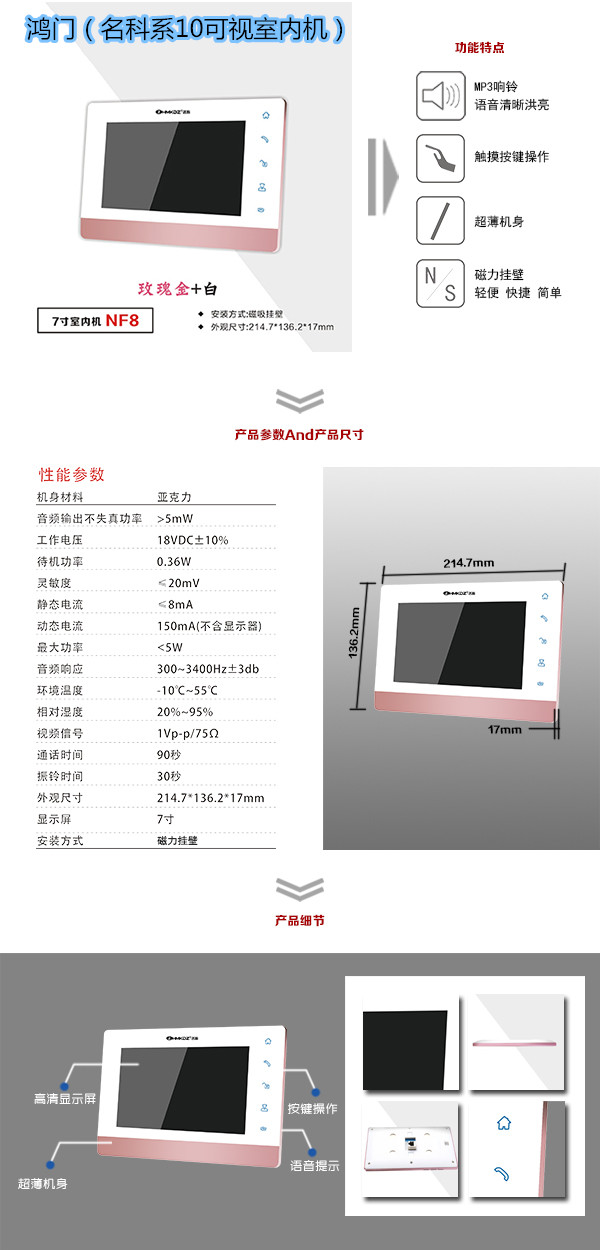 蒲江县楼宇对讲室内可视单元机