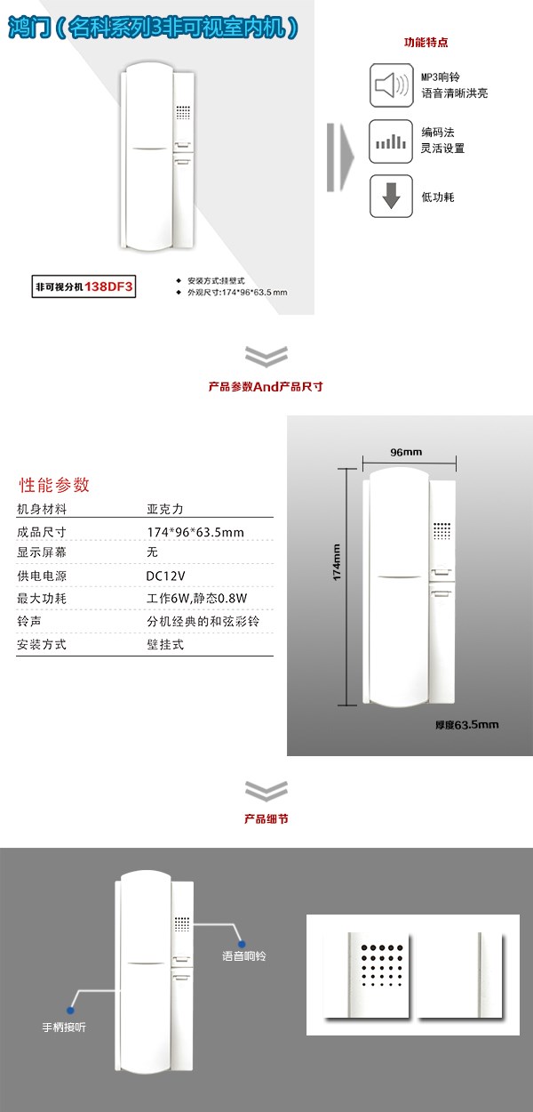 蒲江县非可视室内分机